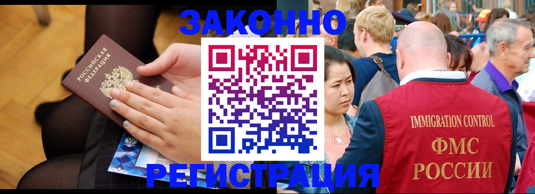 временная регистрация в Болхове