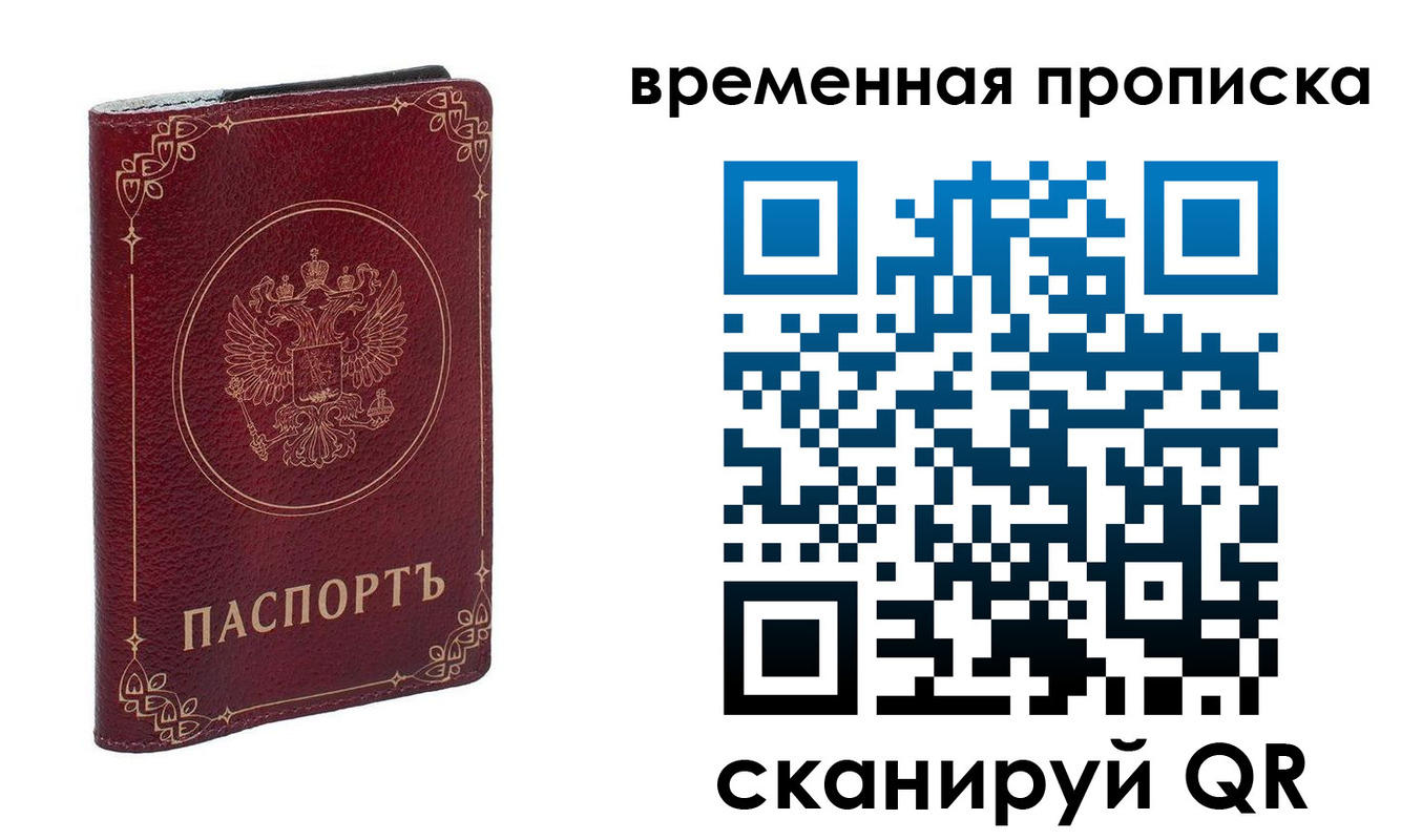 прописка для школы в Болхове
