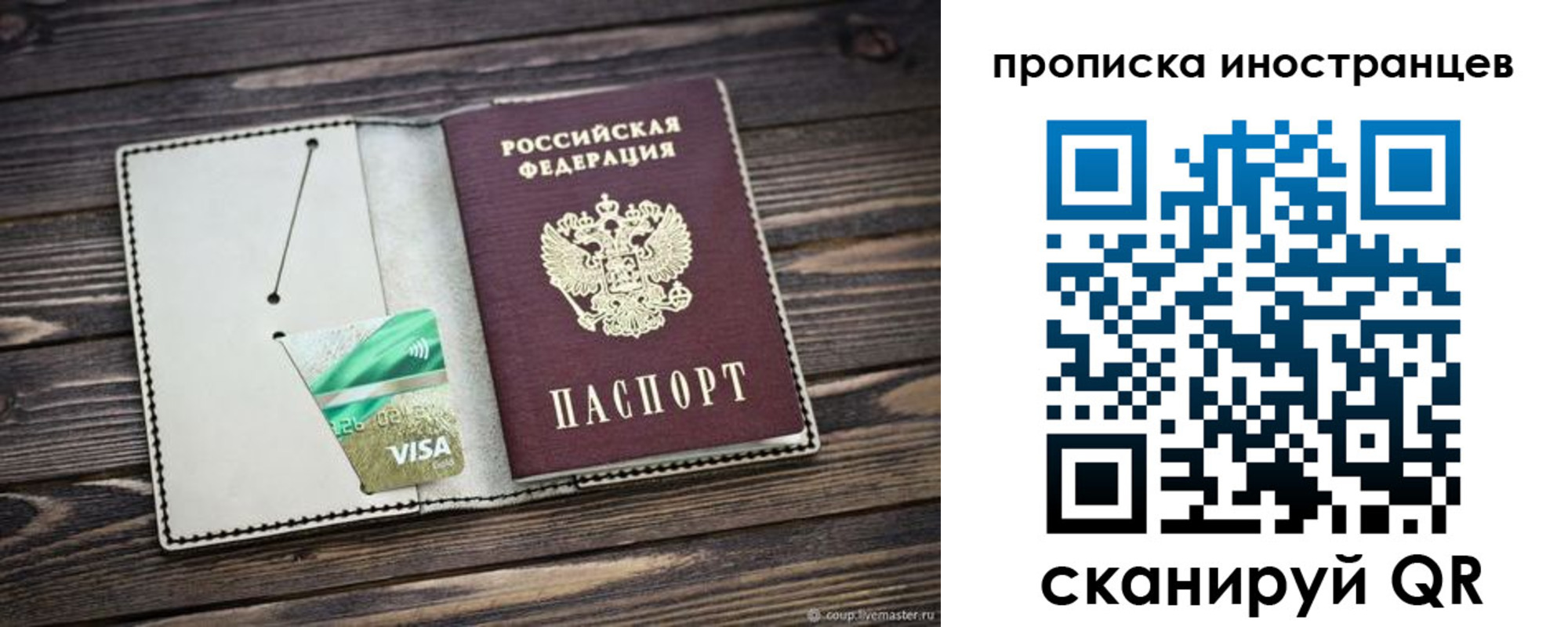временная регистрация законно в Болхове