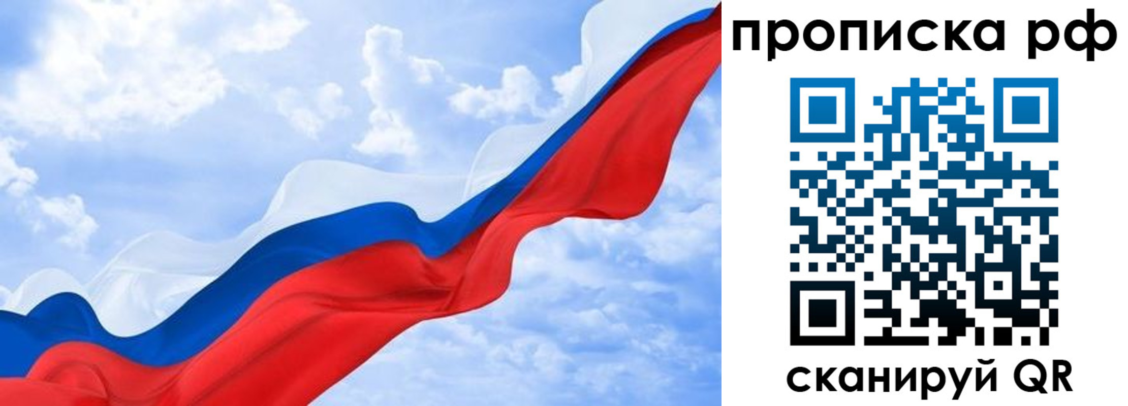 прописка в квартире в Болхове