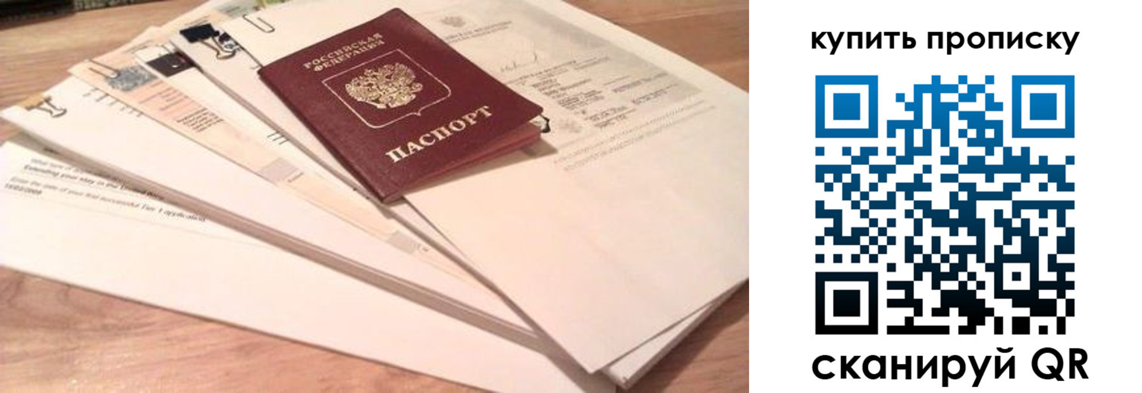 где прописаться в Болхове