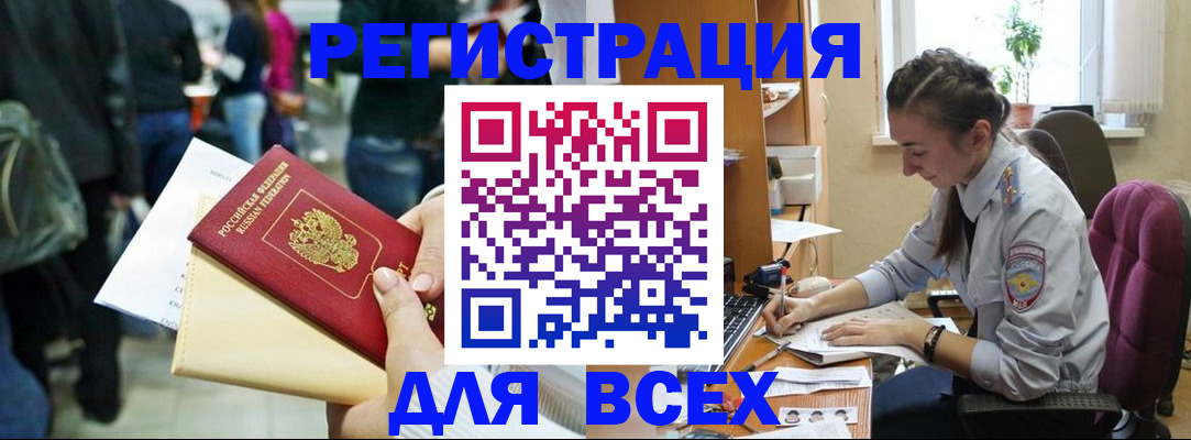 прописка для кредита в Болхове