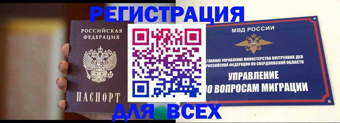 прописка 2025 в Болхове