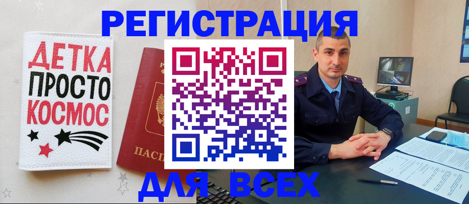 прописка в Болхове