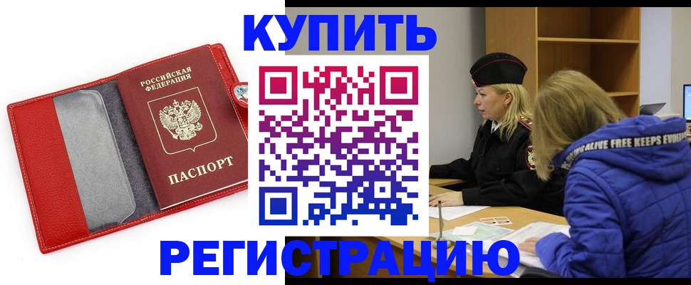 где прописаться в Болхове