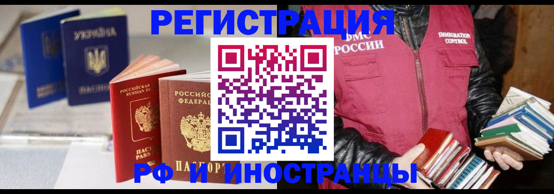 временная регистрация законно в Болхове