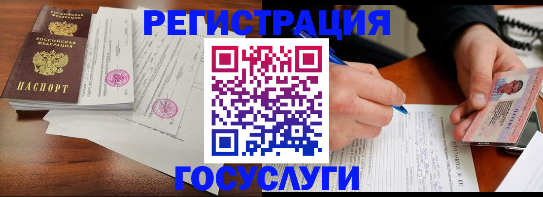 прописка ребенка в Болхове